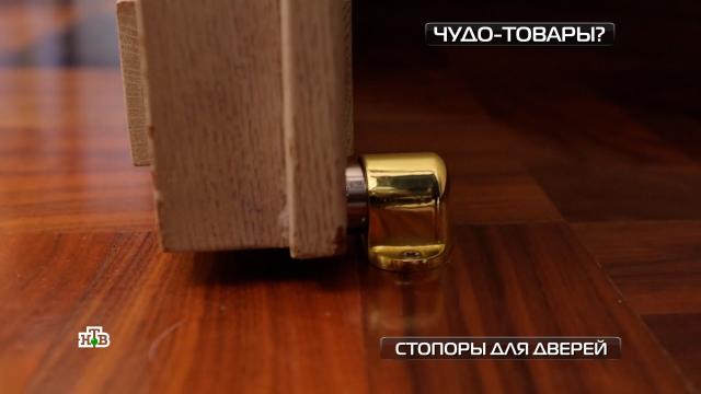 Сохранение мебели и стен: как работает невидимый магнитный стопор для дверей.ремонт, технологии.НТВ.Ru: новости, видео, программы телеканала НТВ