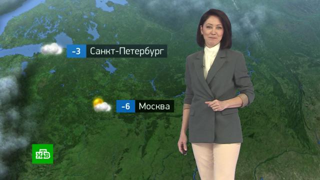 Утренний прогноз погоды на 29 ноября.погода, прогноз погоды.НТВ.Ru: новости, видео, программы телеканала НТВ