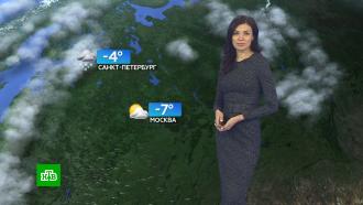 Прогноз погоды на 30 ноября.НТВ.Ru: новости, видео, программы телеканала НТВ