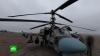 Эффективны днем и ночью: вертолеты Ка-52 работают почти в любых метеоусловиях авиация, вертолеты, войны и вооруженные конфликты.НТВ.Ru: новости, видео, программы телеканала НТВ