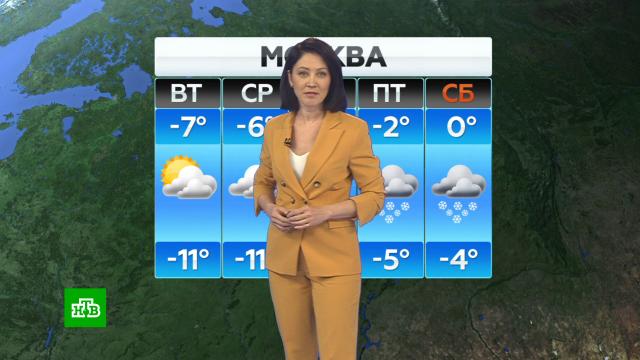 Прогноз погоды на 6 декабря.погода, прогноз погоды.НТВ.Ru: новости, видео, программы телеканала НТВ