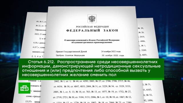 Путин подписал законы о ЛГБТ-пропаганде и запретах для иноагентов.Путин, гомосексуализм/ЛГБТ, законодательство, иноагенты.НТВ.Ru: новости, видео, программы телеканала НТВ