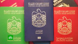 Паспорт Объединенных Арабских Эмиратов признан самым влиятельным в мире