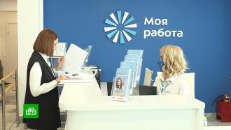 Безработица в Москве вернулась к допандемийному уровню