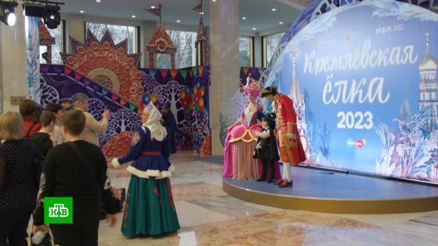 Новогодняя елка в Кремле: чем в этом году удивляют юных россиян