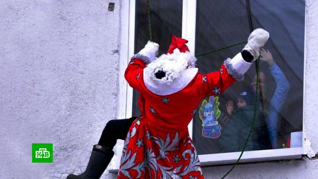 Деды Морозы спустились с больничной крыши для поздравления детей-пациентов.Дед Мороз, Новый год, торжества и праздники.НТВ.Ru: новости, видео, программы телеканала НТВ