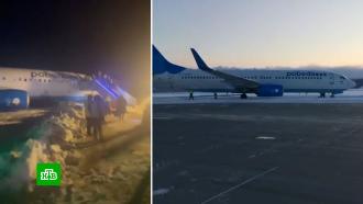 В Перми пассажиры выкатившегося за ВПП самолета вылетели в Москву