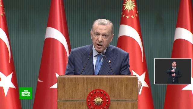 Эрдоган отказал Швеции в поддержке ее вступления в НАТО.скандалы, Турция, ислам, Швеция, НАТО, Коран, Эрдоган, религия.НТВ.Ru: новости, видео, программы телеканала НТВ