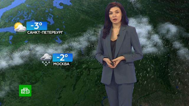 Прогноз погоды на 27 января.погода, прогноз погоды.НТВ.Ru: новости, видео, программы телеканала НТВ