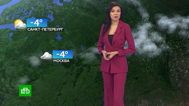 Прогноз погоды на 28 января.погода, прогноз погоды.НТВ.Ru: новости, видео, программы телеканала НТВ
