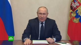 Путин провел оперативное совещание с членами Совбеза РФ