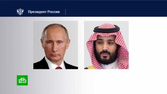 Путин обсудил с саудовским кронпринцем ОПЕК+ и отношения двух стран