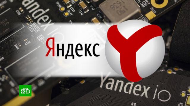 СМИ: из-за нехватки чипов Nvidia могут встать высокотехнологичные проекты «Яндекса».Яндекс, компании, экономика и бизнес.НТВ.Ru: новости, видео, программы телеканала НТВ