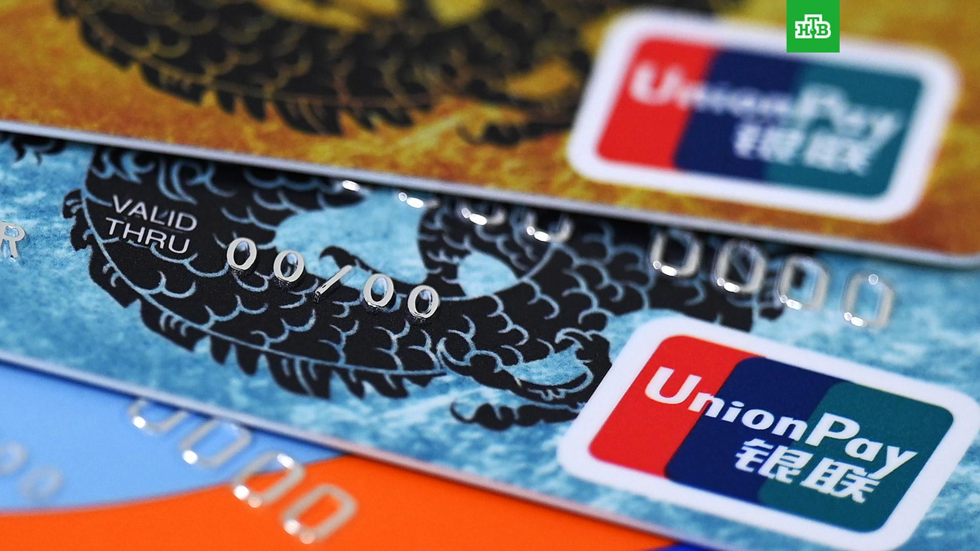 Карта unionpay в турции 2023