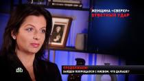 «Это бы было дезертирство»: перед началом СВО Симоньян хотела уйти в отставку.