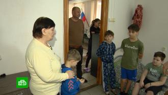 Жители Новочеркасска объединились для помощи самой большой семье из Донбасса