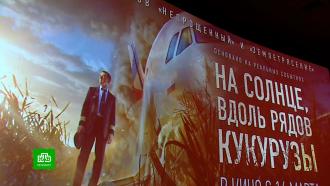 Петербуржцы первыми увидели фильм о подвиге пилота Дамира Юсупова