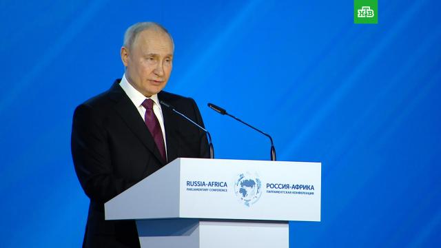 Путин: Африка станет одним из лидеров многополярного миропорядка.Африка, Путин.НТВ.Ru: новости, видео, программы телеканала НТВ