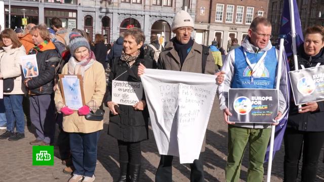 Жители Амстердама вышли на улицы и потребовали прекратить поставки оружия Киеву.Нидерланды, демонстрации, митинги и протесты, оружие.НТВ.Ru: новости, видео, программы телеканала НТВ