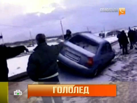 Выпуск от 30 марта 2012 года.Трасса смерти.НТВ.Ru: новости, видео, программы телеканала НТВ