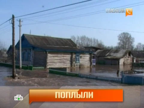 Выпуск от 20 апреля 2012 года.Большая вода — большая беда.НТВ.Ru: новости, видео, программы телеканала НТВ