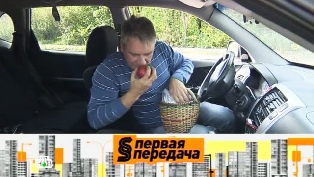 Первая передача 1