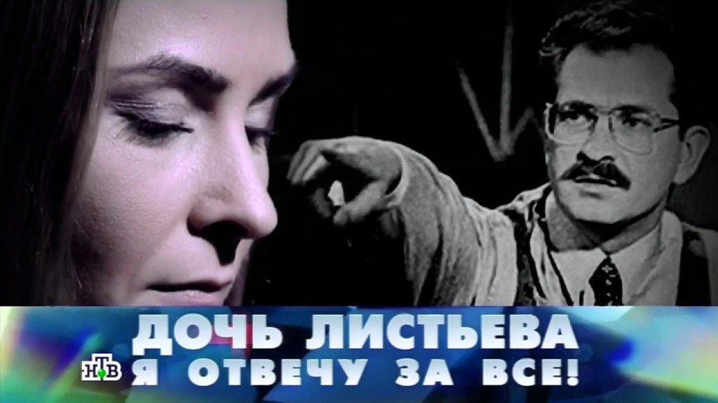 Валерия листьева дочь влада листьева фото