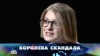 Леся Рябцева разоблачила лидеров оппозиции