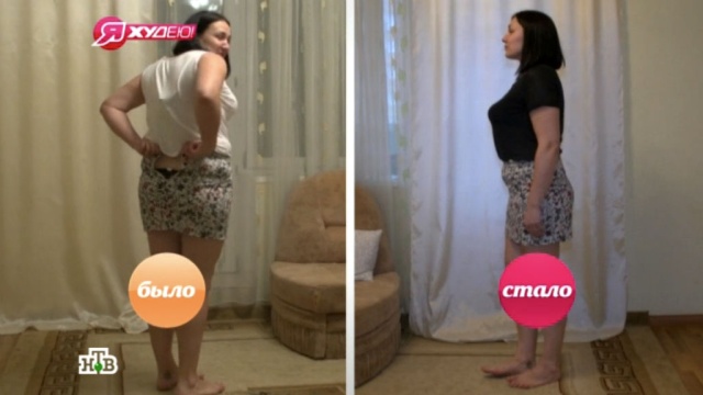 Я худею!лишний вес/диеты/похудение.НТВ.Ru: новости, видео, программы телеканала НТВ