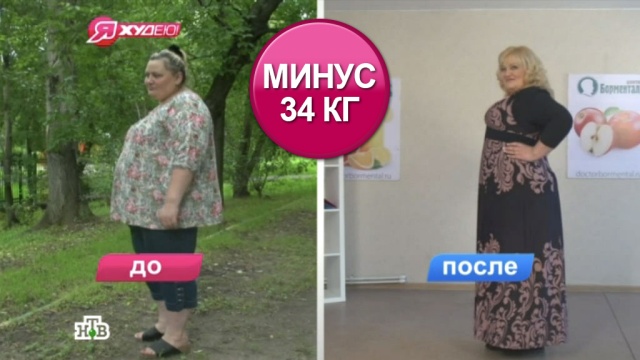 Я худею!лишний вес/диеты/похудение.НТВ.Ru: новости, видео, программы телеканала НТВ