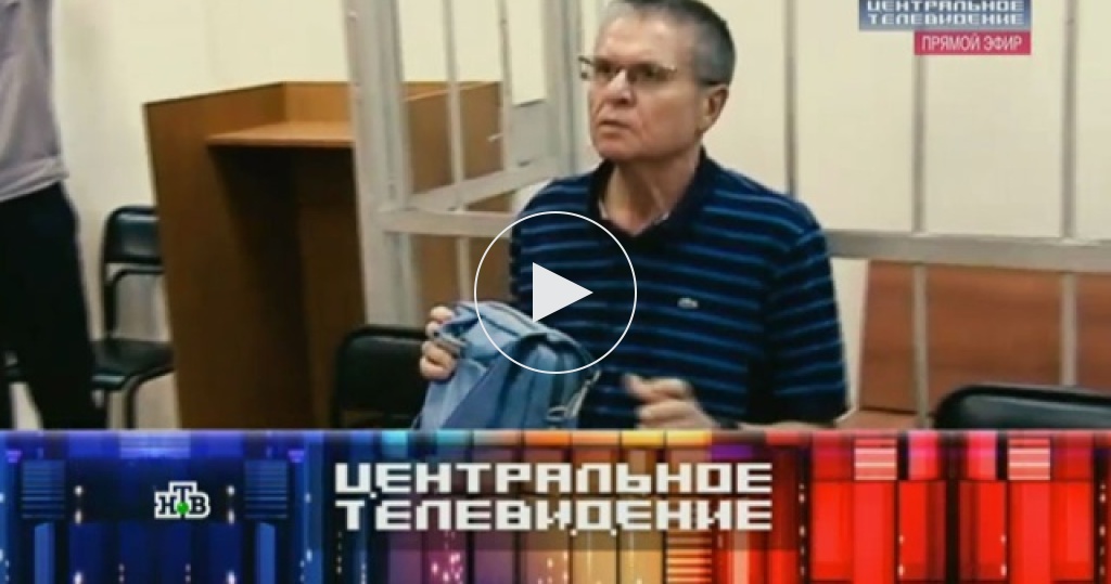 Центральное телевидение / Выпуски программы / Выпуск от 9 сентября 2017 года