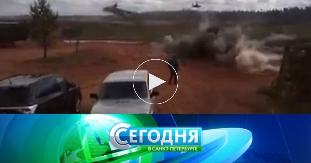 Сегодня в Санкт-Петербурге / Выпуски новостей / 19 сентября 2017 года. 16:15