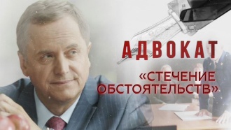 «Стечение обстоятельств».«Стечение обстоятельств».НТВ.Ru: новости, видео, программы телеканала НТВ
