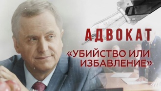 «Убийство или избавление».«Убийство или избавление».НТВ.Ru: новости, видео, программы телеканала НТВ