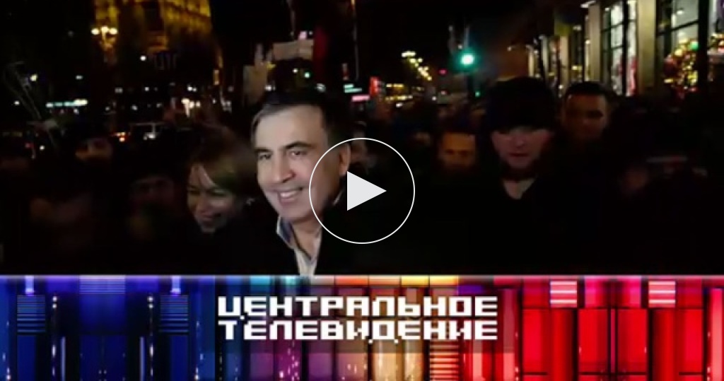 Центральное телевидение / Выпуски программы / Выпуск от 16 декабря 2017 года