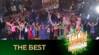 « ! ». The best.« ! ». The best..Ru: , ,   