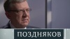 Кудрин в интервью НТВ оценил влияние санкций на курс рубля