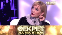 Татьяна Буланова в программе «Секрет на миллион» на телеканале НТВ (2018)
