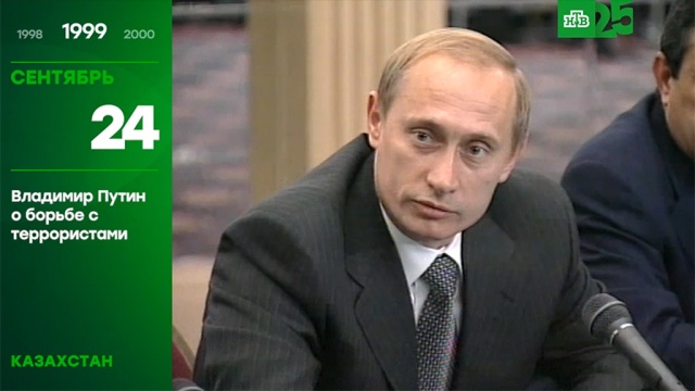 25 лет глазами НТВ: 8 июня.НТВ.Ru: новости, видео, программы телеканала НТВ