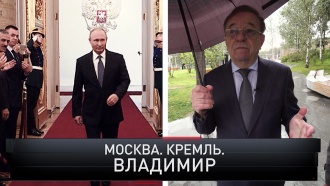 «Новые русские сенсации»: «Москва. Кремль. Владимир»