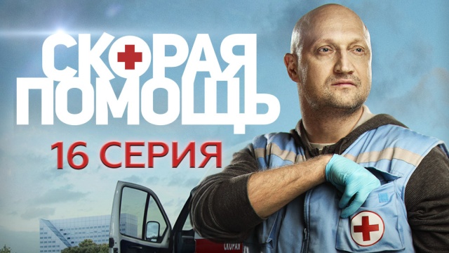 Музыка из сериала скорая помощь заставка