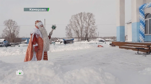 Первый день в Кемерове: Дед Мороз приехал в школу, пережившую в этом году большое горе.НТВ.Ru: новости, видео, программы телеканала НТВ