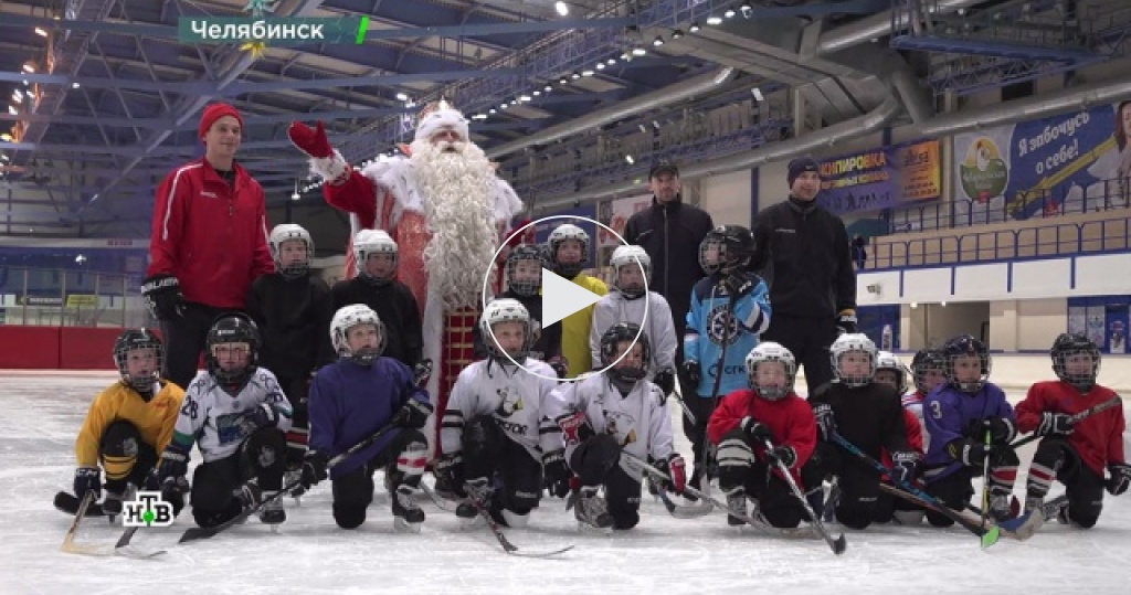 Горячий прием и сюрпризы на льду: Дед Мороз привез в Челябинск море чудес и сыграл в хоккей