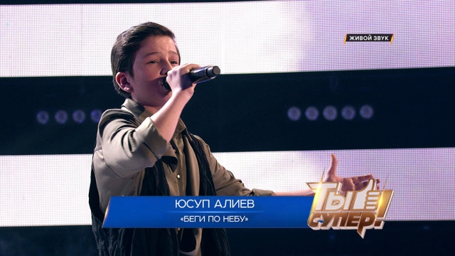 «Беги по небу» — Юсуп Алиев, 15 лет, г. Грозный.НТВ.Ru: новости, видео, программы телеканала НТВ