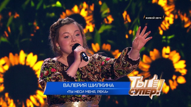 «Ты неси меня, река» — Валерия Шилкина, 16 лет, Рязанская область