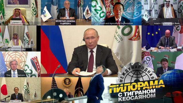 Блестящее выступление президента РФ на саммите лидеров G20.НТВ.Ru: новости, видео, программы телеканала НТВ