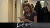 Скелет в шкафу. «Алименты» 16+  7 декабря 2020