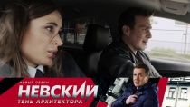 Психолог Катя из сериала Невский