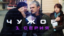 Сезон  серия 1