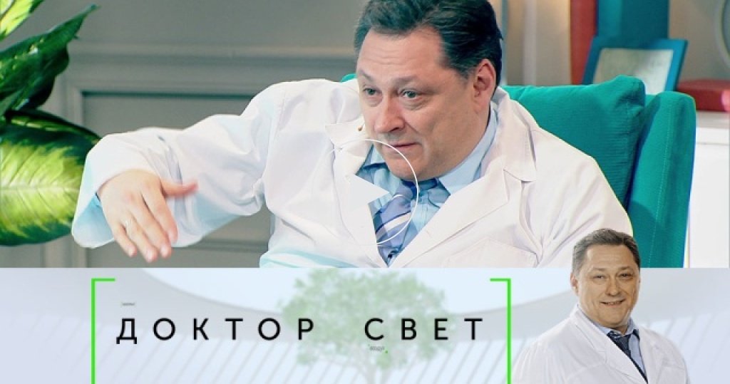 Доктор лиза 2009. Доктор свет. Доктор мясников последний выпуск 2022. Доктор резник хороший доктор 6 сезон. Видео программы доктор.